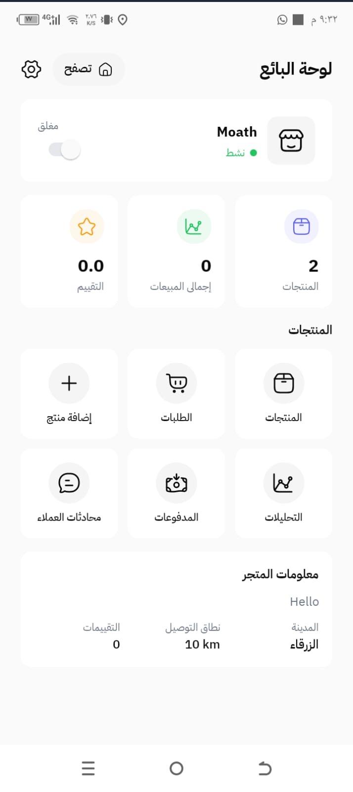 Screenshot 5